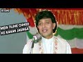MEIN TUJHE CHHOD KE KAHAN JAUNGA HD वीडियो सोंग कुमार सानू म