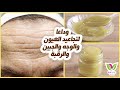 فى 3 أيام ستختفي كل التجاعيد حول العين والخطوط حول الفم و تجاعيد الجبهة/ النتيجة مبهرة