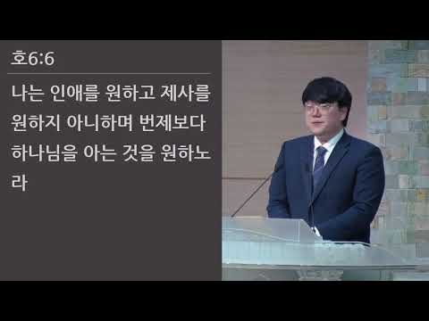 25/04/11 부평동부교회 금요기도회 "여호와께로 돌아가자" (호 6:1-6) - 임효빈 목사
