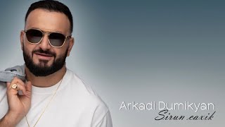 Arkadi Dumikyan - Sirun Caxik (2025)