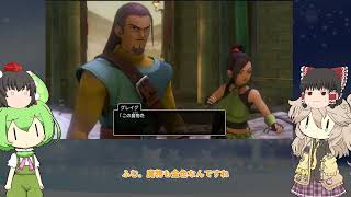 【ゆっくり】霊夢と射命丸のドラクエⅪ　パート２５