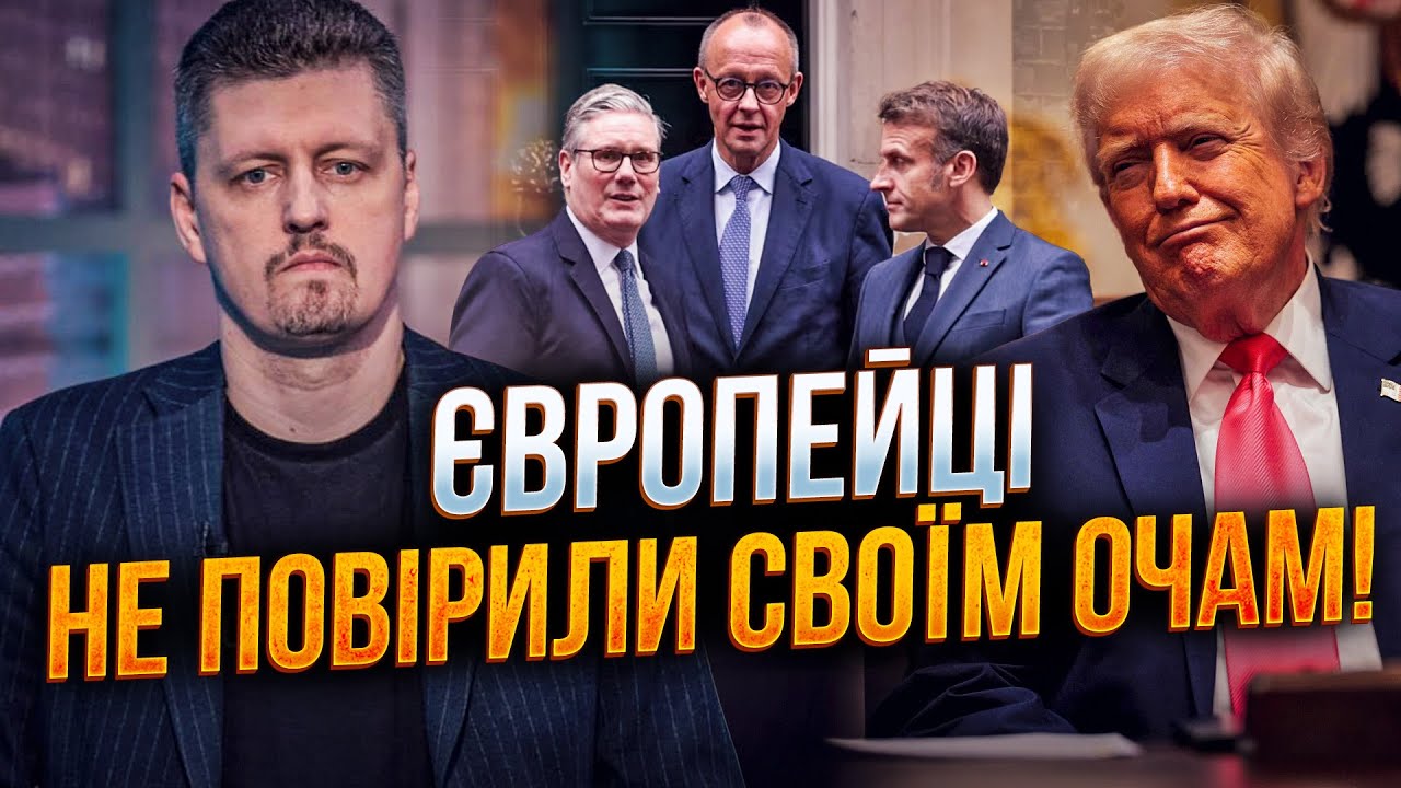 ⚡Трамп викотив НОВИЙ ПЛАН, від якого європейські лідери просто оніміли! Ось 