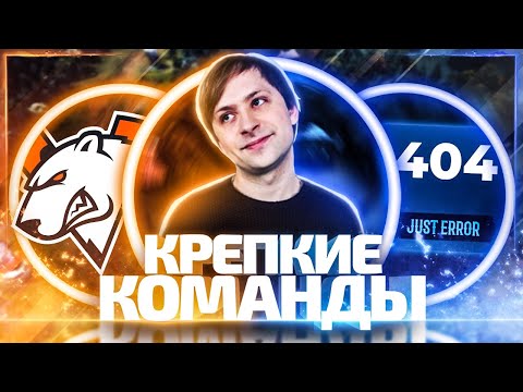 NS: ОБЗОР МАТЧА VIRTUS.PRO vs JUST ERROR! ШО ТВОРЯТ МОЛОДЫЕ!