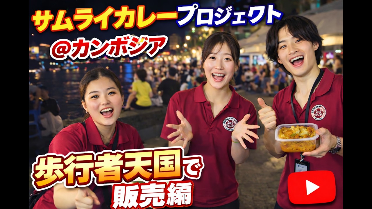 プノンペンでの販売の様子
