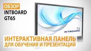 LCD панель Intboard GT 55 — відео 1