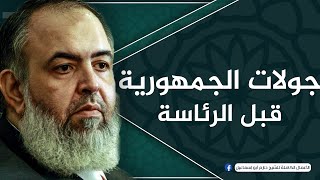 7-ندوة لحظة نهضة أمة | جامعة قناة السويس | الشيخ حازم صلاح أبو اسماعيل image