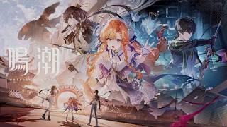 【鳴潮】第三章・四幕 影に染まることのない黄金 実況無し ストーリー プレイ動画【PS5pro】