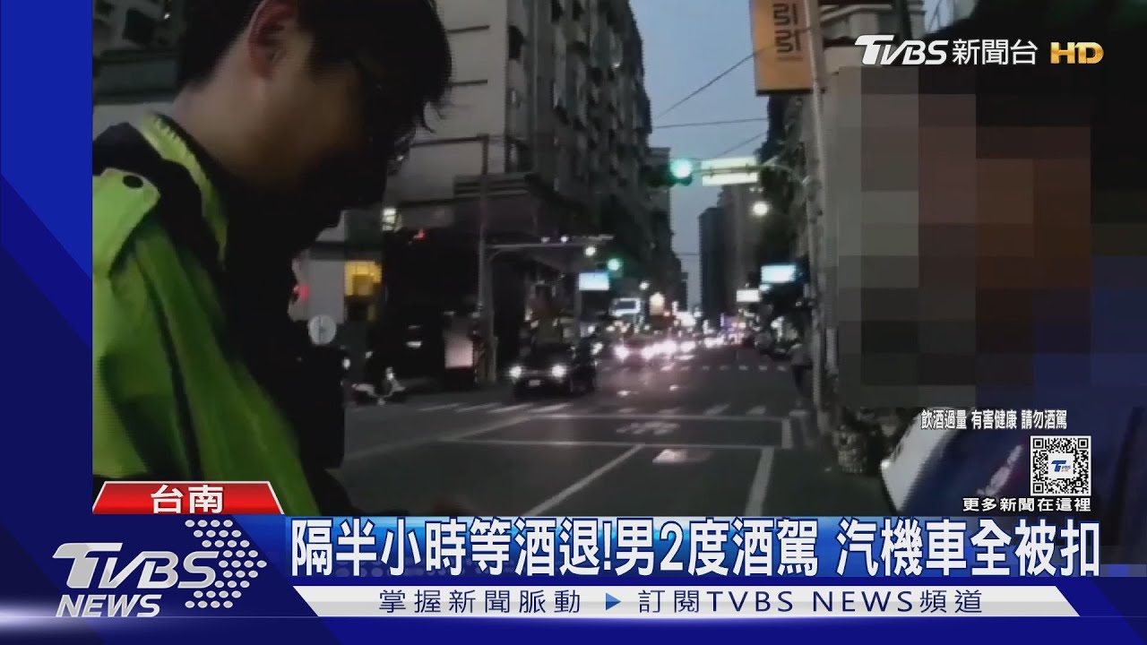 休息30分酒沒退!男半小時2度酒駕 汽機車全被扣