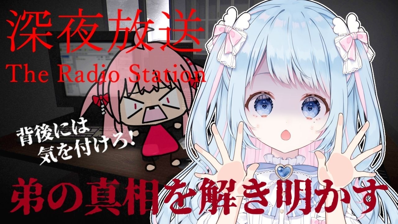 【深夜放送】弟の不可解な真相を探る為に山奥まで探索してくる！！