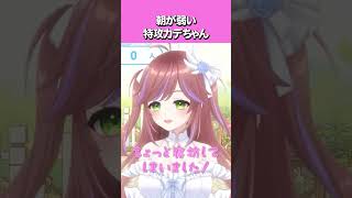 朝活に寝坊して飛び起きる配信者　#Vtuber　#shorts