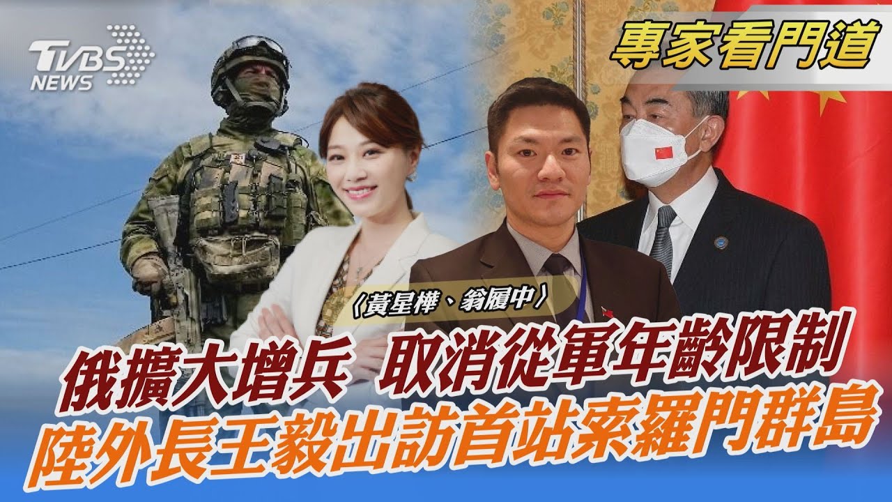 美中印太較勁 王毅出訪南太平洋島國 翁履中:解除未爆彈關鍵在於澳洲動作