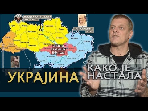 Kako je nastala Ukrajina - Istorija u 15 minuta