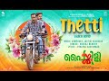 Thetti Video Song Painkili Sajin Gopu Anaswara Rajan Sreejith Babu Justin Varghese