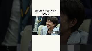 🧥小野田紀美議員、“強めファッション”の意外なこだわりとは？