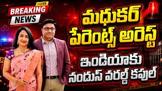 BIG Twist Nandus World Scam Case : Nandu's Father-in-law,mother-in-law Got A_rrest ‪|| SumanTv