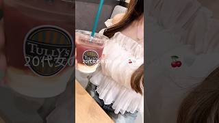 休日半日VLOG🍒🤍YouTubeさぼりがちで時差すごい😮‍💨 #vlog #日常vlog #休日vlog #社会人の休日 #社会人の日常