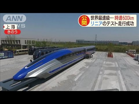 高速で未来へ – 中国の新しい高速列車は飛行機をも上回る
