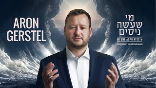 Aron Gerstel - Mi She'asah Nissim | אהרן גרסטל - מי שעשה ניסים