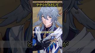 【崩壊スターレイル】「開拓」の一員となったサンデーのコメントが最高過ぎる件ｗｗｗ【HonkaiStarRail】