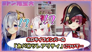 【ホロライブ/百鬼あやめ/天音かなた/宝鐘マリン】深夜テンションの船長に振り回されるお嬢とかなたん