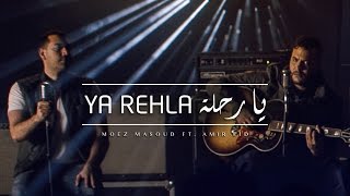 Ya Rehla - Moez Masoud ft Amir Eid (Exclusive Vide