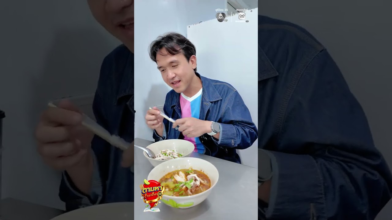 ย้อนวันวานตามหาร้านเด็ดวัยเรียน กับ #จุกบี้พรเทพ ?