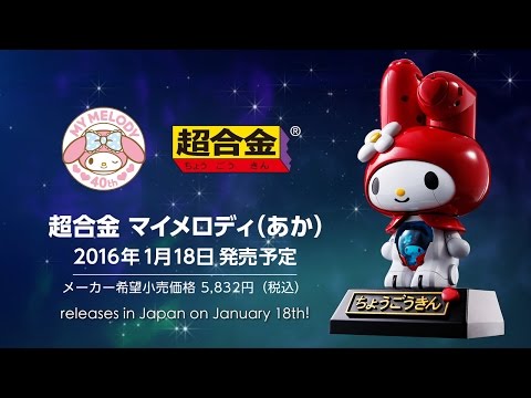 CHOGOKIN My Melody (Red): Sanrio - Tokyo Otaku Mode (TOM)