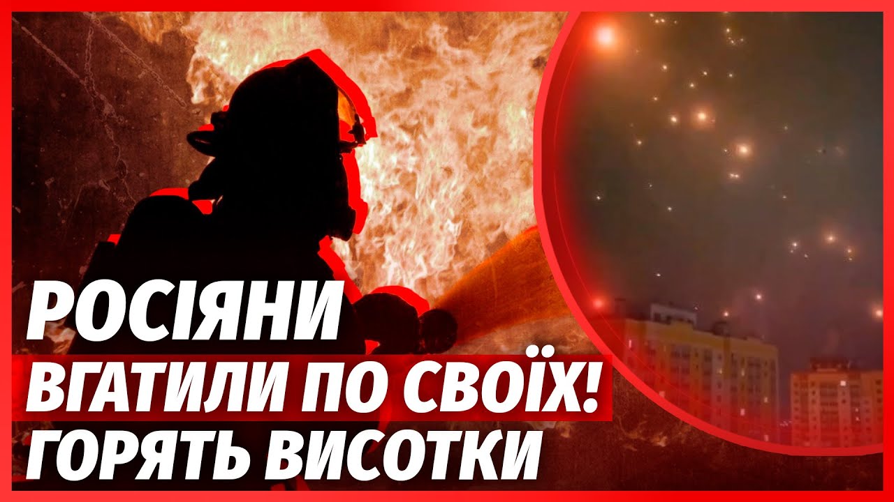 ⚡️Екстрено! РЕКОРДНА АТАКА ПО РОСІЇ! ПОЛЕТІЛИ «ФЛАМІНГО». Горять аеродроми 