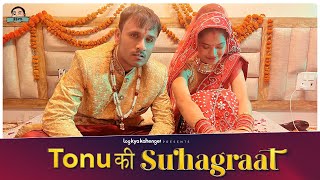Tonu Ki Suhagraat ft Ankush Sharma & Surbhi Si