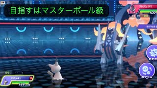 【シーズンM 4】　ハイパーボール級Ⅰ