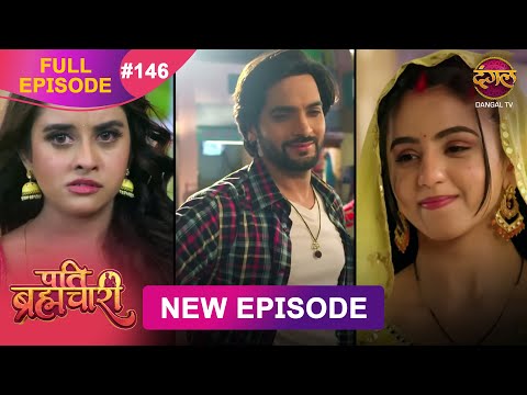 Pati Brahmachari | Full Episode 146 | 04 Nov 2025 | Full HD #Newepisode | Dangal TV