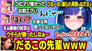 ひなーのに褒められた直後煽られるこかげちゃん、令和過ぎる釈迦さんの子供に驚く一同、BBA発言で釈迦さんを詰めるひなーのｗｗ【ぶいすぽ/切り抜き/紡木こかげ/白波らむね/橘ひなの/小森めと/AVA】