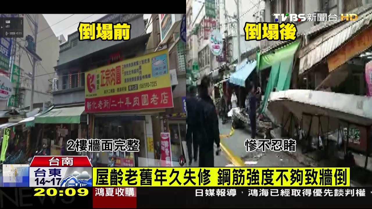 誇張！新化老牌肉圓店牆倒　員工被砸重傷