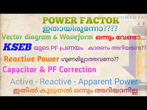 POWER FACTOR Explained in Malayalam. Active , Reactive & Apparent Power