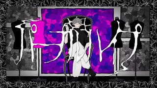 自称MIX師が【普通に】 パープルハイプ 歌ってみた【ヨステ】