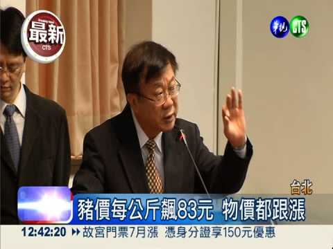 漲到"吃"不消 陳保基:沒那麼嚴重