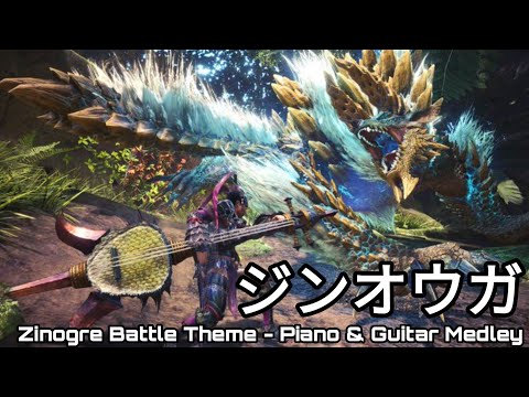 Zinogre Theme Piano and Guitar Medley  ⚡