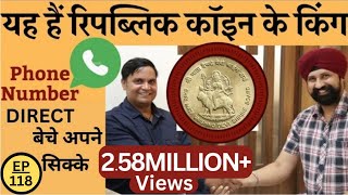 Sell old coins now! Seller DIRECT NUMBER | Pappu Prem Mumbai | The Currencypedia