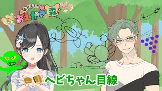 【お絵描きの森】絵下手の森へようこそ～！【REFクラン】