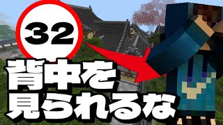 【前編】目と目が合ったらながティックに恋しました【マイクラ密告中】