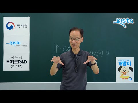 '특허전략 일타강사 X쌤 | 안쌤에게 특허로 R&D는 왜 해야 하는지 묻다'의 썸네일
