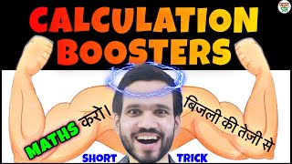 Exclusive 2021 Calculation Booster | Maths Tricks | Vedic Maths Tricks For Fast Calculation | Math