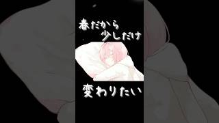 【雑談ラジオ】春の夜に、静かな悩みの話📻🌙   #雑談 #癒し声 #ながら聴き #落ち着く声 #癒しボイス #ラジオ配信