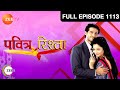 Pavitra Rishta Ep 1113 Soham Suit वूट पहन कर बन गया Gentleman Zee TV