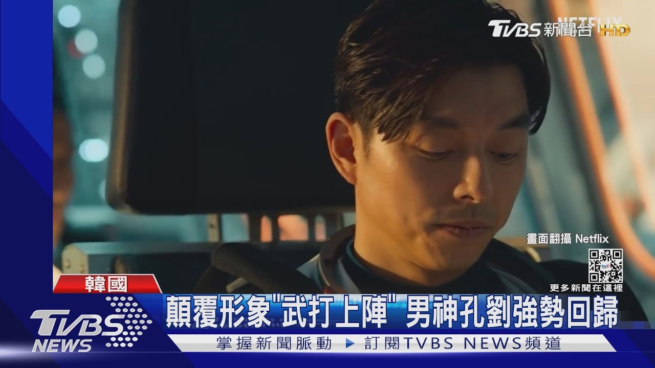 男神們回來了!「魷魚男星」展搞笑形象 孔劉扮太空隊長