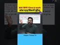 Time And Work का Logical सवाल By Gagan Pratap Sir Ssc Maths Gaganpratapmaths Cgl Timeand