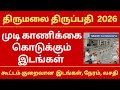 Tirumala Tirupati Kalyanakatta Hair Offering Places Send Hair Offerings To Tirupati By Post
