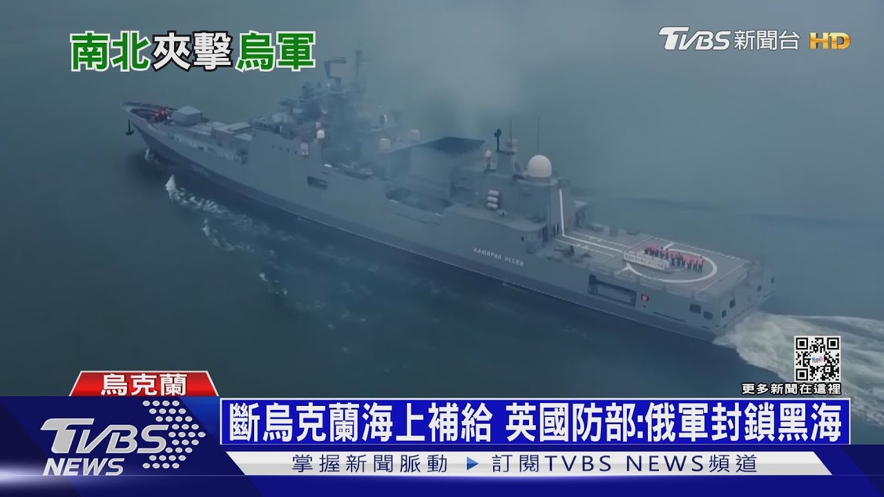 封黑海斷海上補給線　美估：普欽仍想摧毀烏克蘭