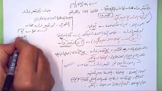 173 ★  ولا تصعر خدك image