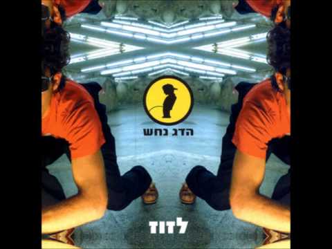 Video thumbnail for Gan Ha’eden - גן העדן